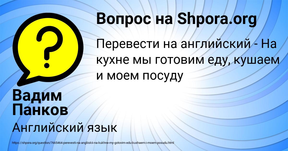 Картинка с текстом вопроса от пользователя Вадим Панков