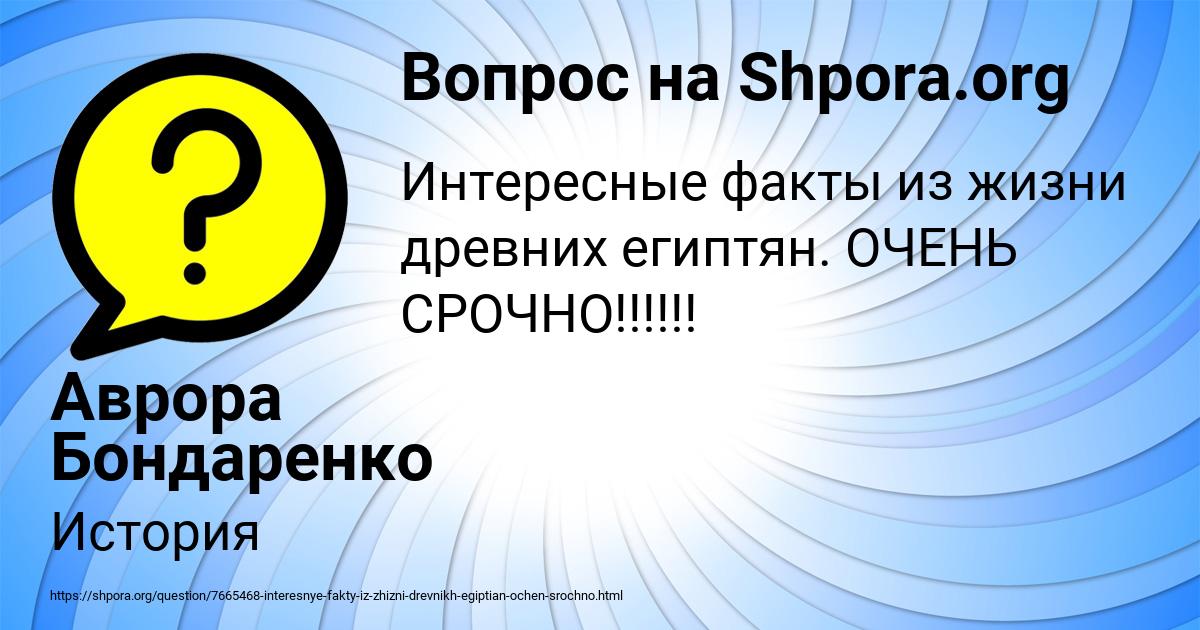 Картинка с текстом вопроса от пользователя Аврора Бондаренко