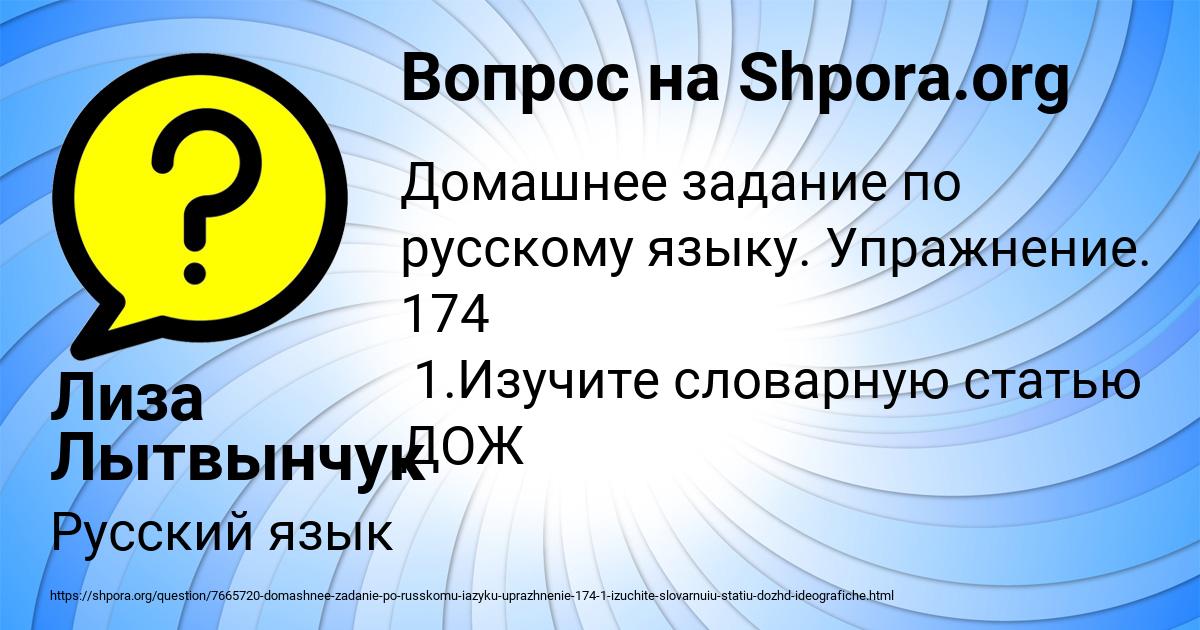 Картинка с текстом вопроса от пользователя Лиза Лытвынчук