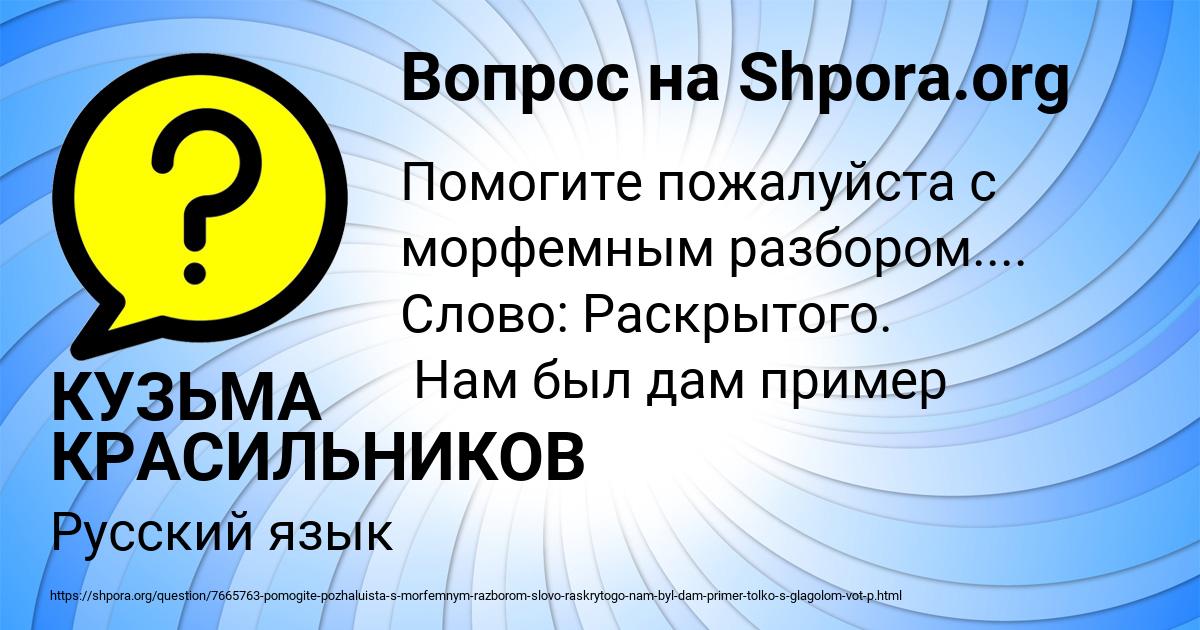 Картинка с текстом вопроса от пользователя КУЗЬМА КРАСИЛЬНИКОВ