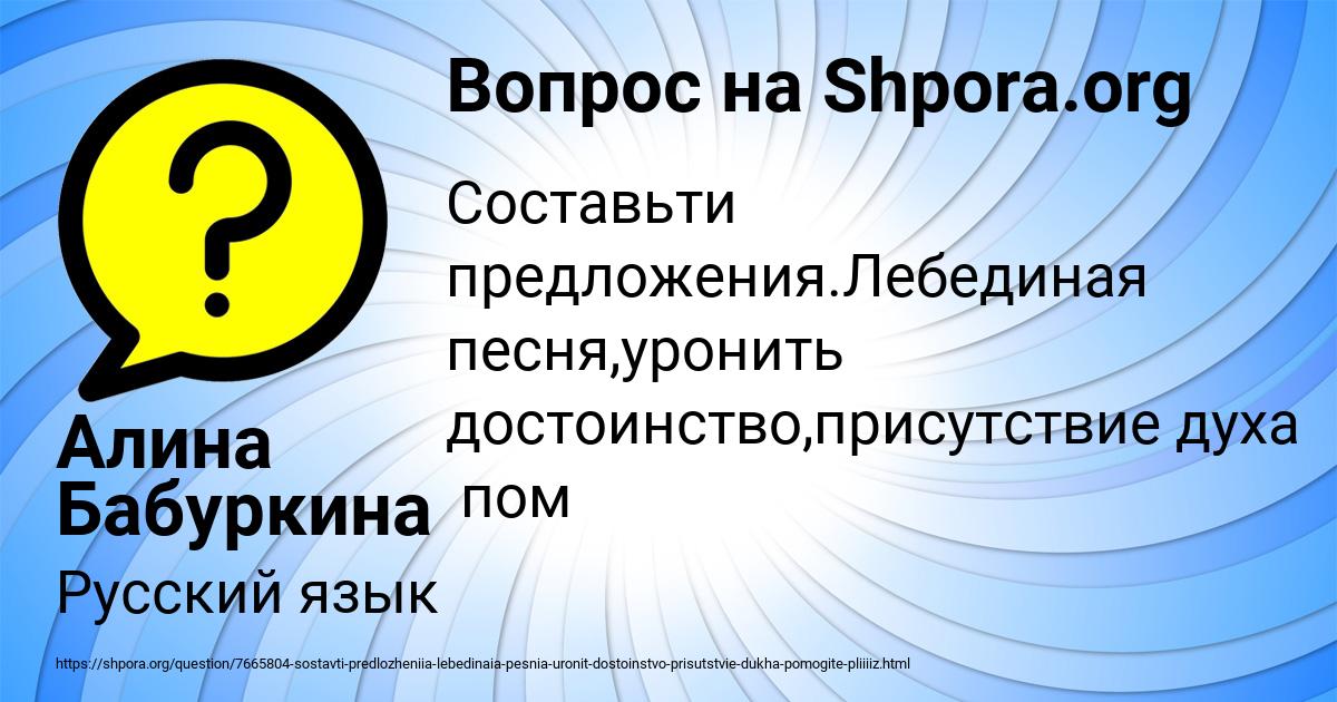 Картинка с текстом вопроса от пользователя Алина Бабуркина