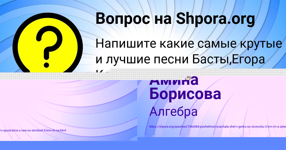 Картинка с текстом вопроса от пользователя Андрюха Вишневский