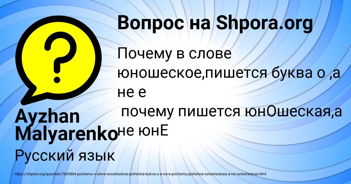 Картинка с текстом вопроса от пользователя Ayzhan Malyarenko