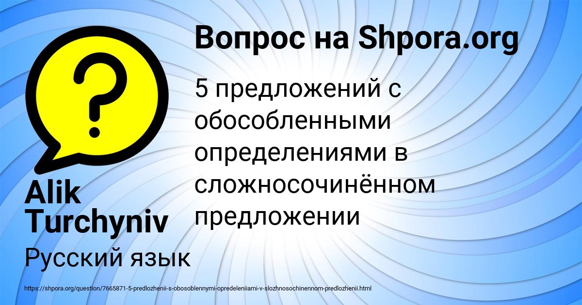 Картинка с текстом вопроса от пользователя Alik Turchyniv
