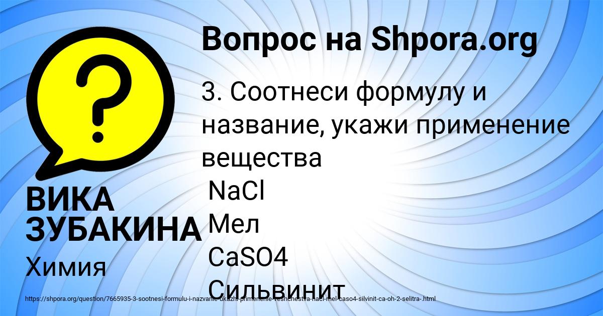 Картинка с текстом вопроса от пользователя ВИКА ЗУБАКИНА