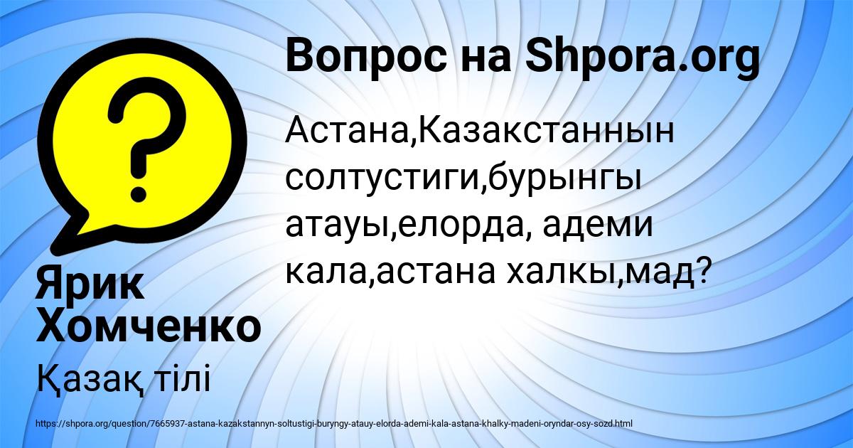 Картинка с текстом вопроса от пользователя Ярик Хомченко