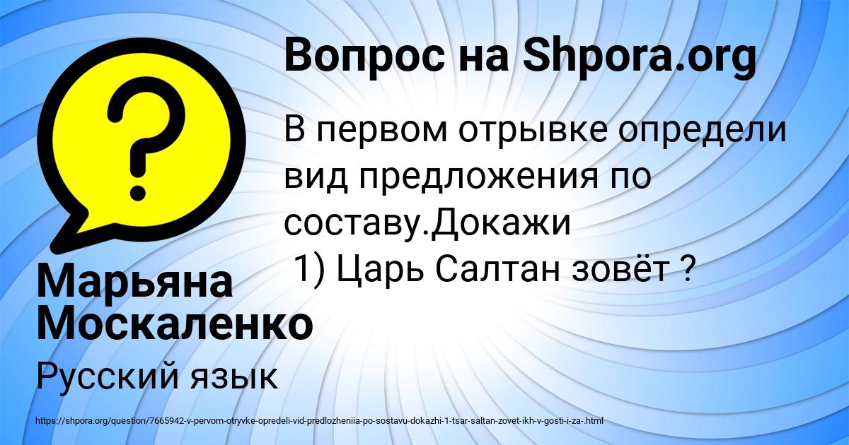 Картинка с текстом вопроса от пользователя Марьяна Москаленко