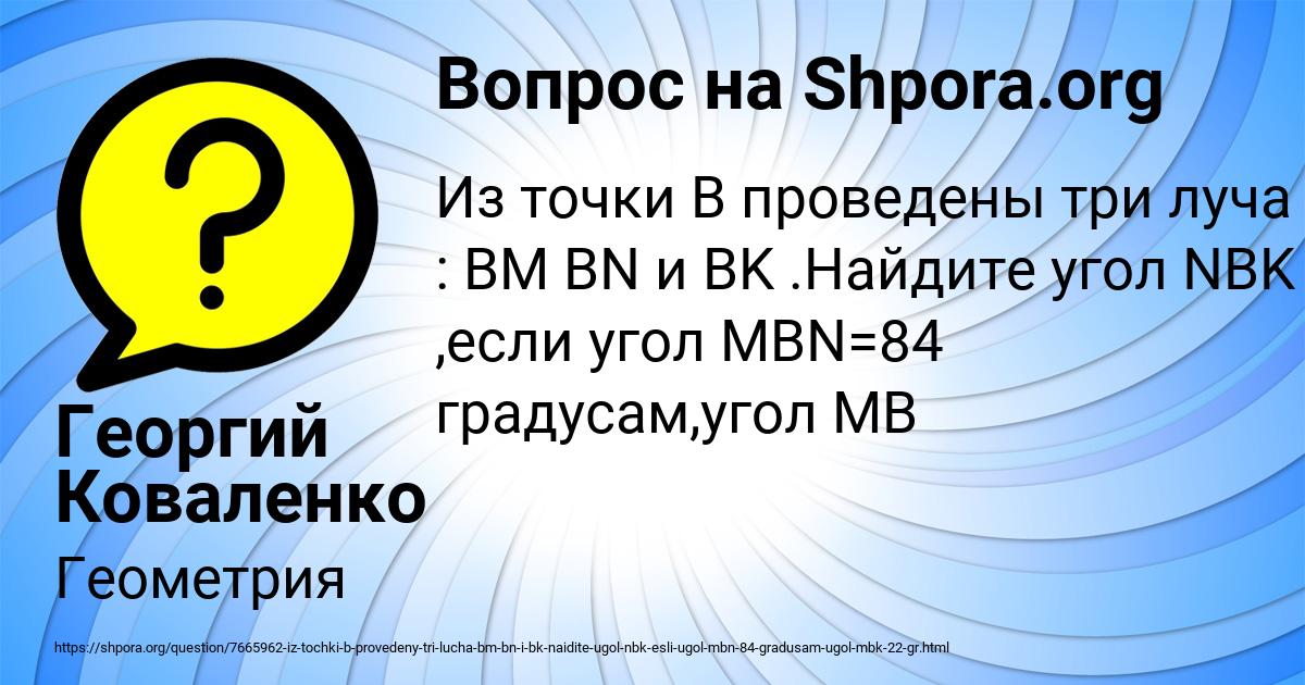 Картинка с текстом вопроса от пользователя Георгий Коваленко