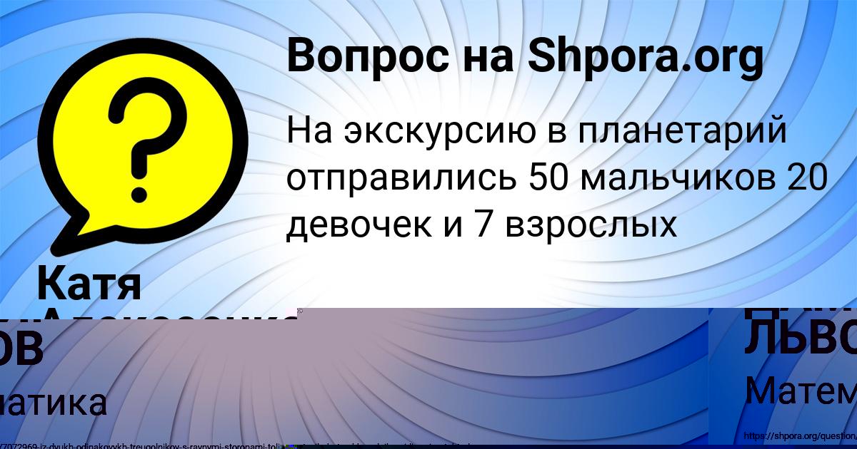 Картинка с текстом вопроса от пользователя Катя Алексеенко