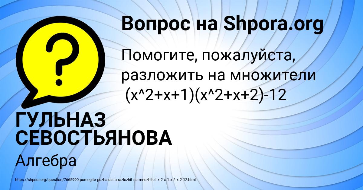 Картинка с текстом вопроса от пользователя ГУЛЬНАЗ СЕВОСТЬЯНОВА
