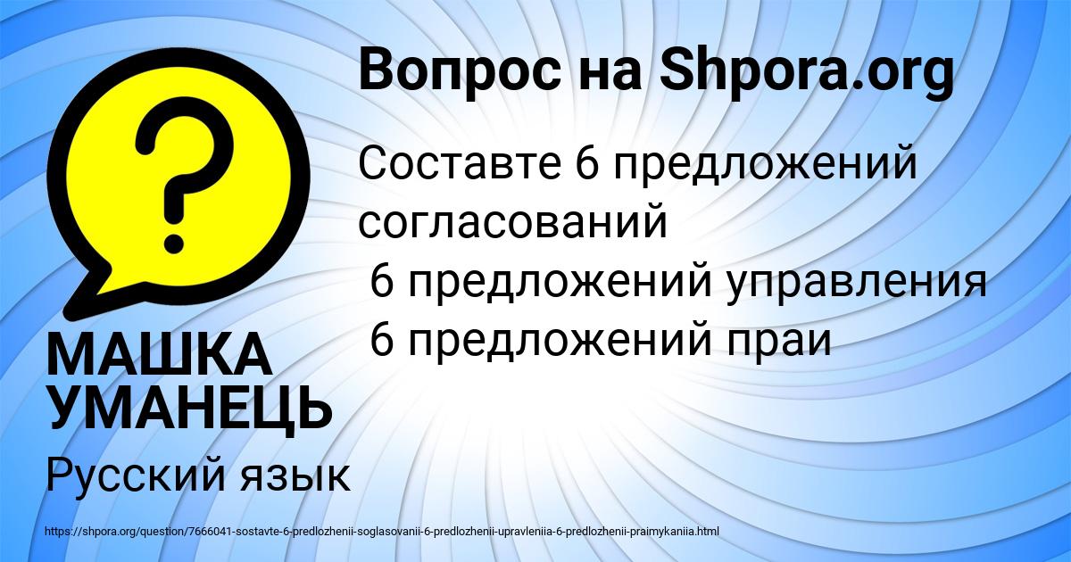 Картинка с текстом вопроса от пользователя МАШКА УМАНЕЦЬ