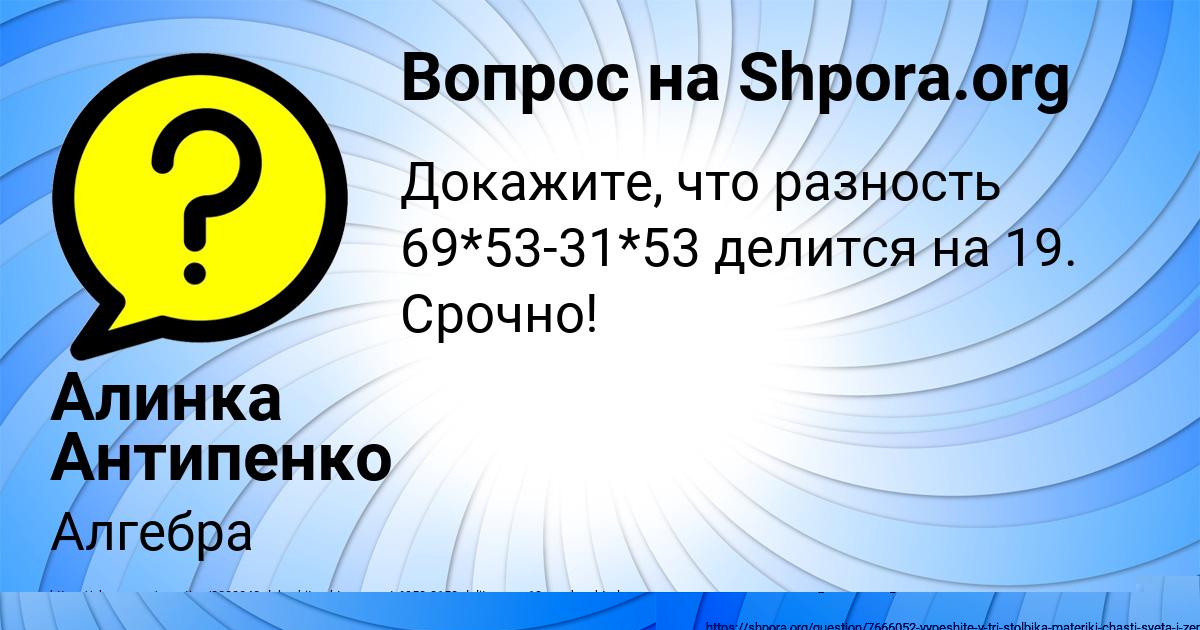 Картинка с текстом вопроса от пользователя ДЖАНА КУХАРЕНКО