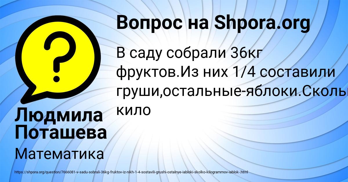Картинка с текстом вопроса от пользователя Людмила Поташева