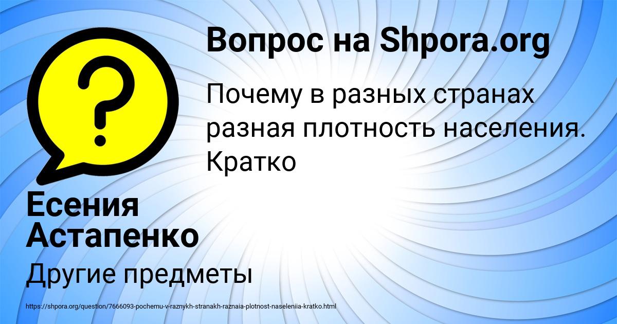 Картинка с текстом вопроса от пользователя Есения Астапенко 