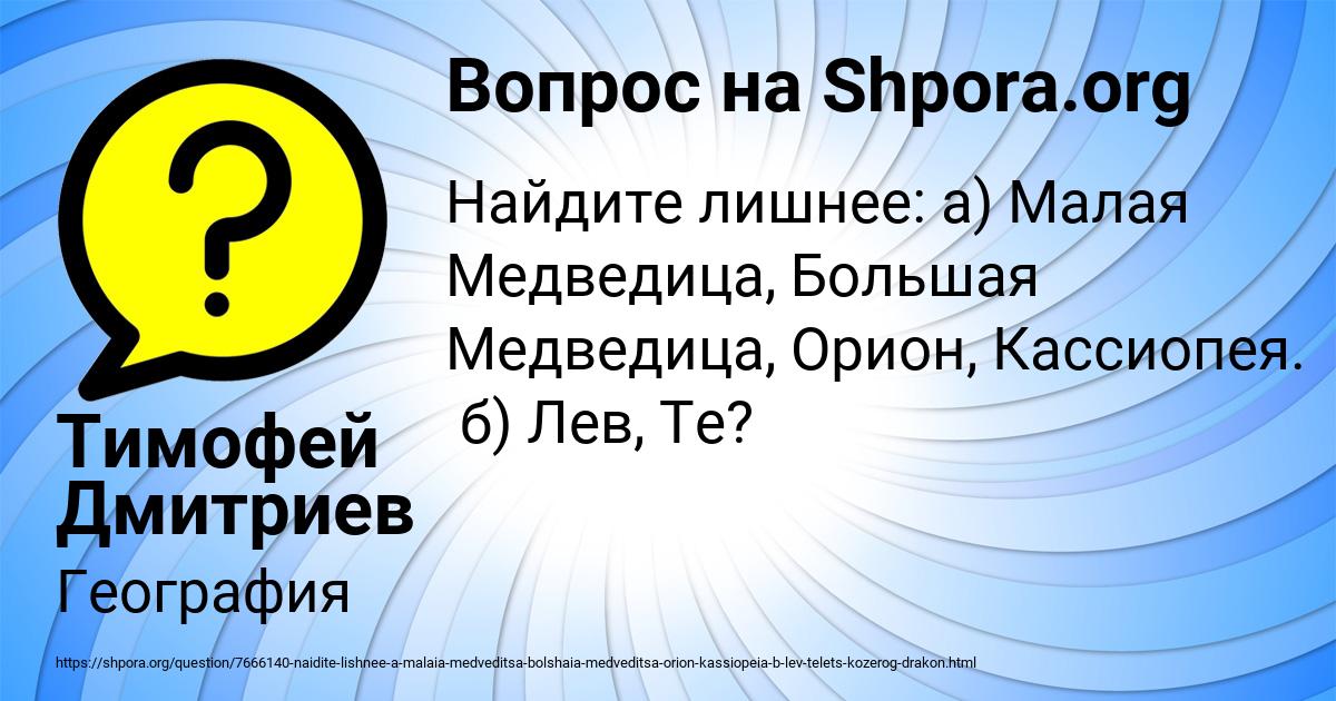 Картинка с текстом вопроса от пользователя Тимофей Дмитриев