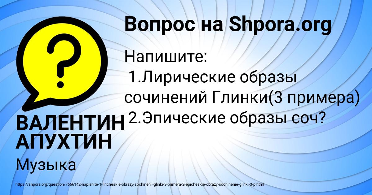 Картинка с текстом вопроса от пользователя ВАЛЕНТИН АПУХТИН