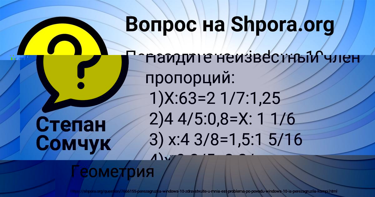 Картинка с текстом вопроса от пользователя Милада Литвинова