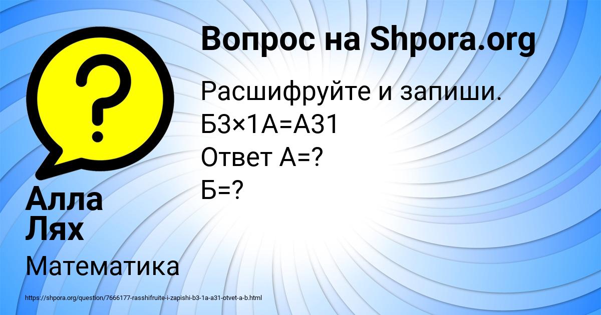 Картинка с текстом вопроса от пользователя Алла Лях