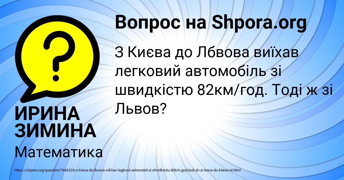 Картинка с текстом вопроса от пользователя ИРИНА ЗИМИНА