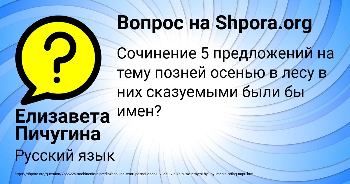 Картинка с текстом вопроса от пользователя Елизавета Пичугина