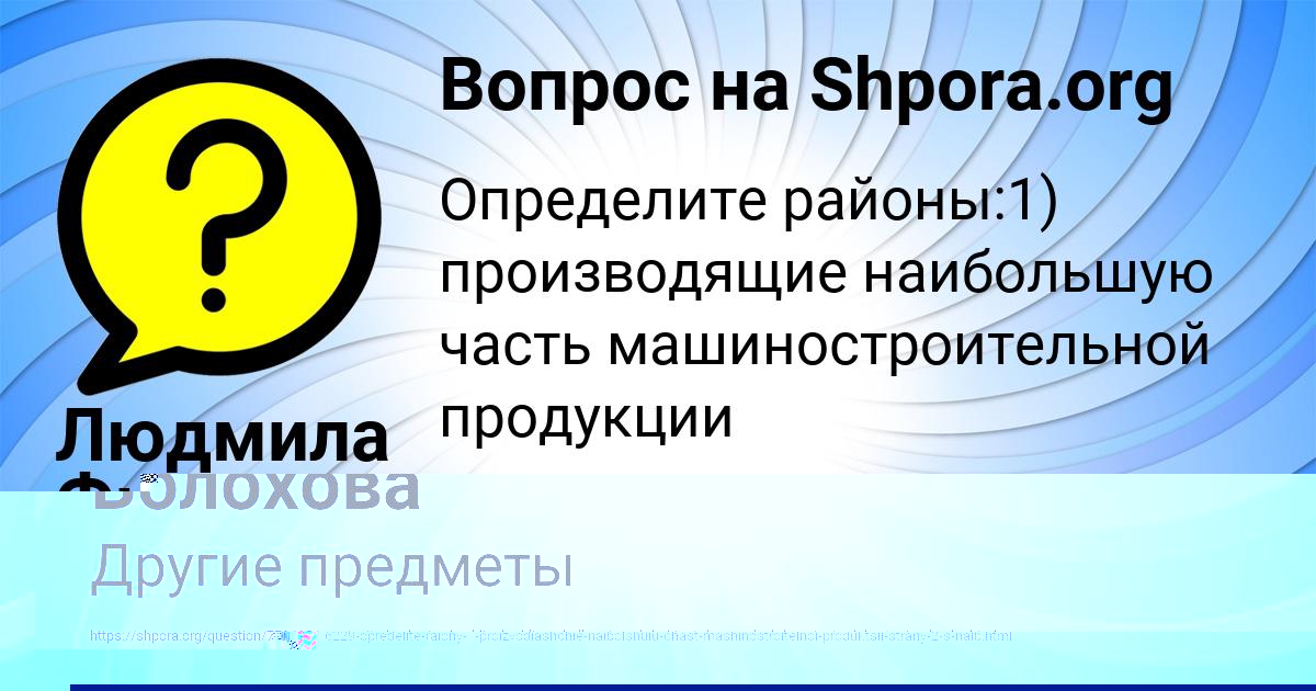 Картинка с текстом вопроса от пользователя Людмила Филипенко