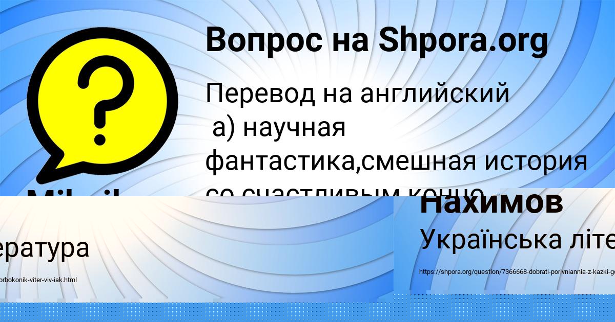 Картинка с текстом вопроса от пользователя Mihail Moskalenko