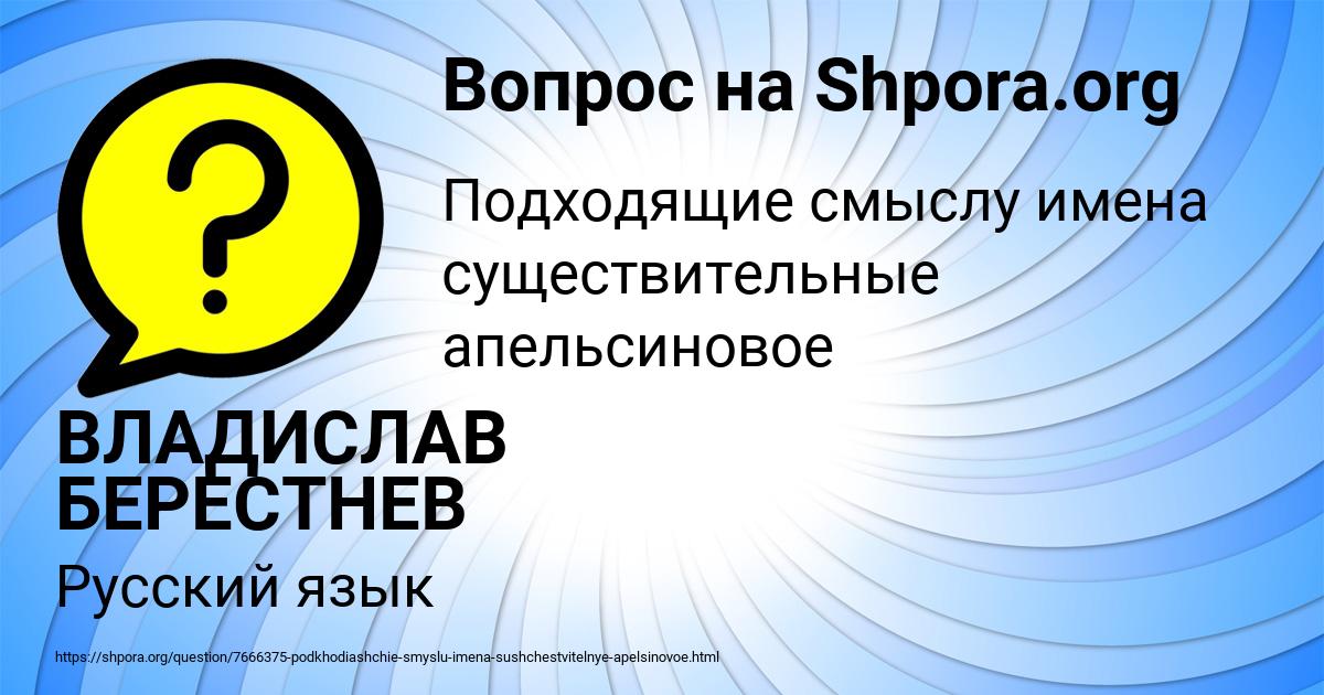 Картинка с текстом вопроса от пользователя ВЛАДИСЛАВ БЕРЕСТНЕВ