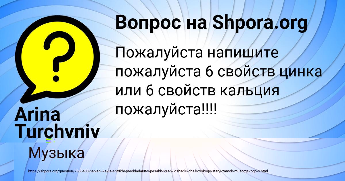 Картинка с текстом вопроса от пользователя СЕРЕГА ПОТАШЕВ