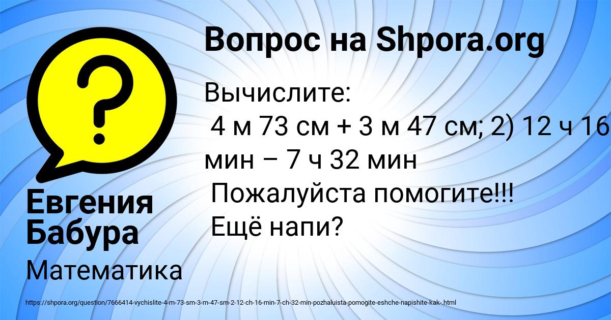 Картинка с текстом вопроса от пользователя Евгения Бабура