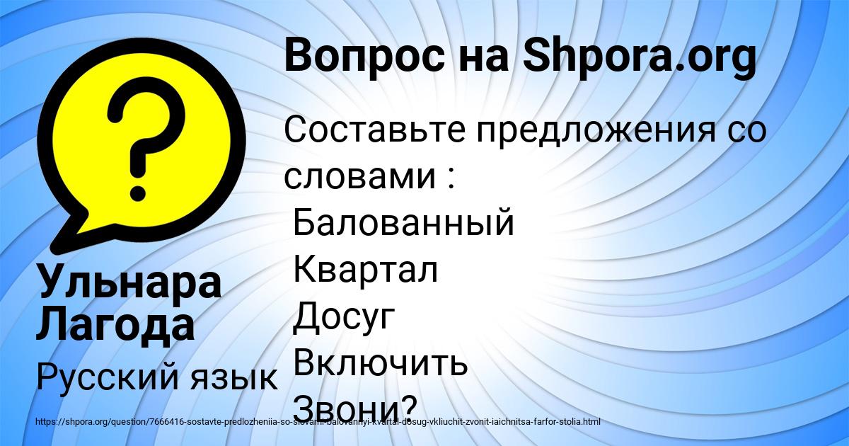 Картинка с текстом вопроса от пользователя Ульнара Лагода