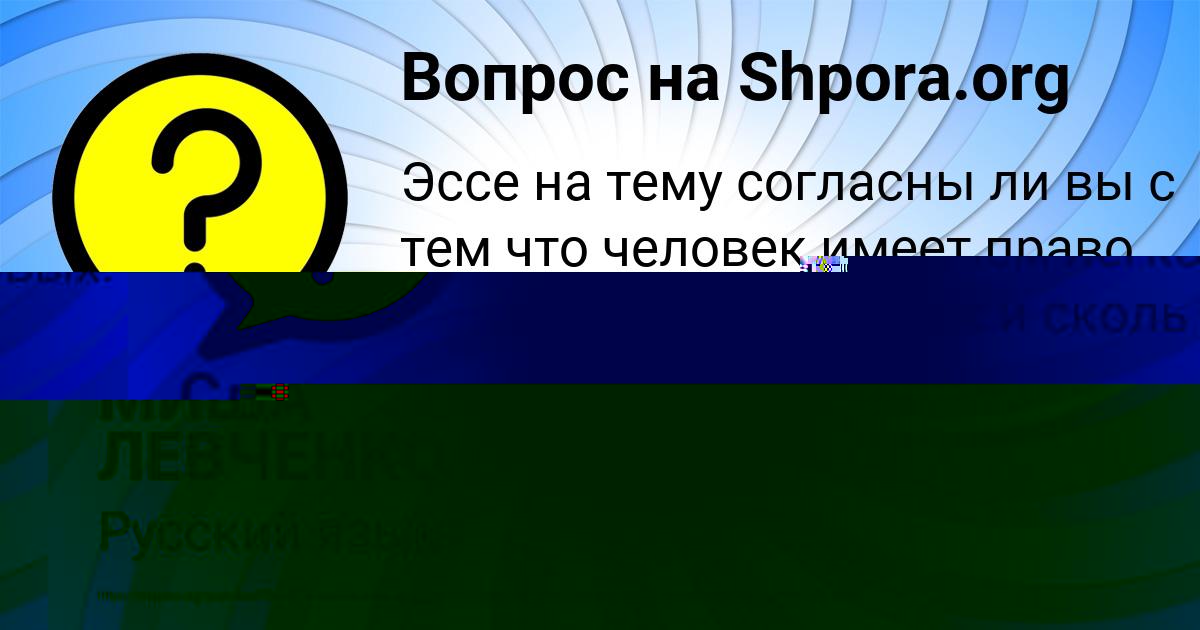 Картинка с текстом вопроса от пользователя Славик Боборыкин