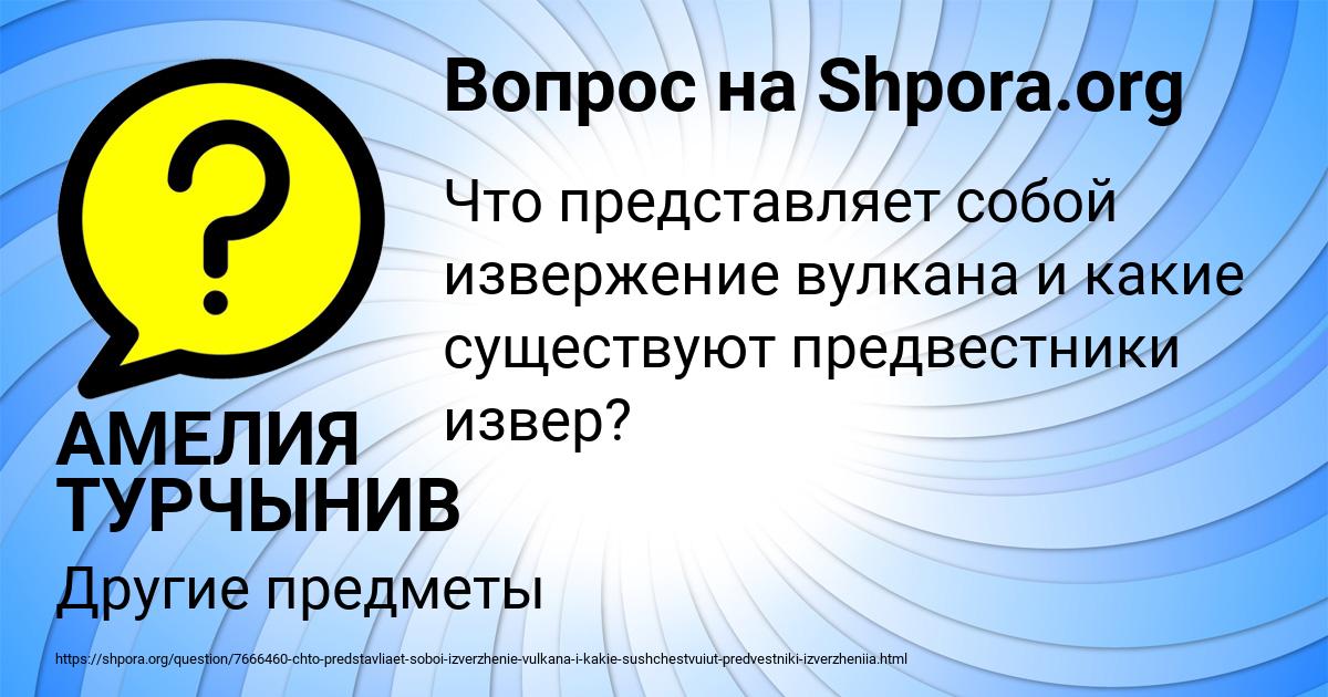 Картинка с текстом вопроса от пользователя АМЕЛИЯ ТУРЧЫНИВ