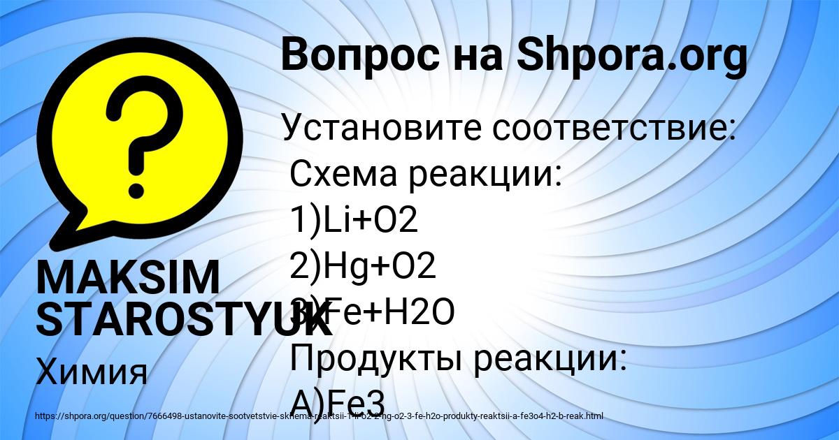 Картинка с текстом вопроса от пользователя MAKSIM STAROSTYUK