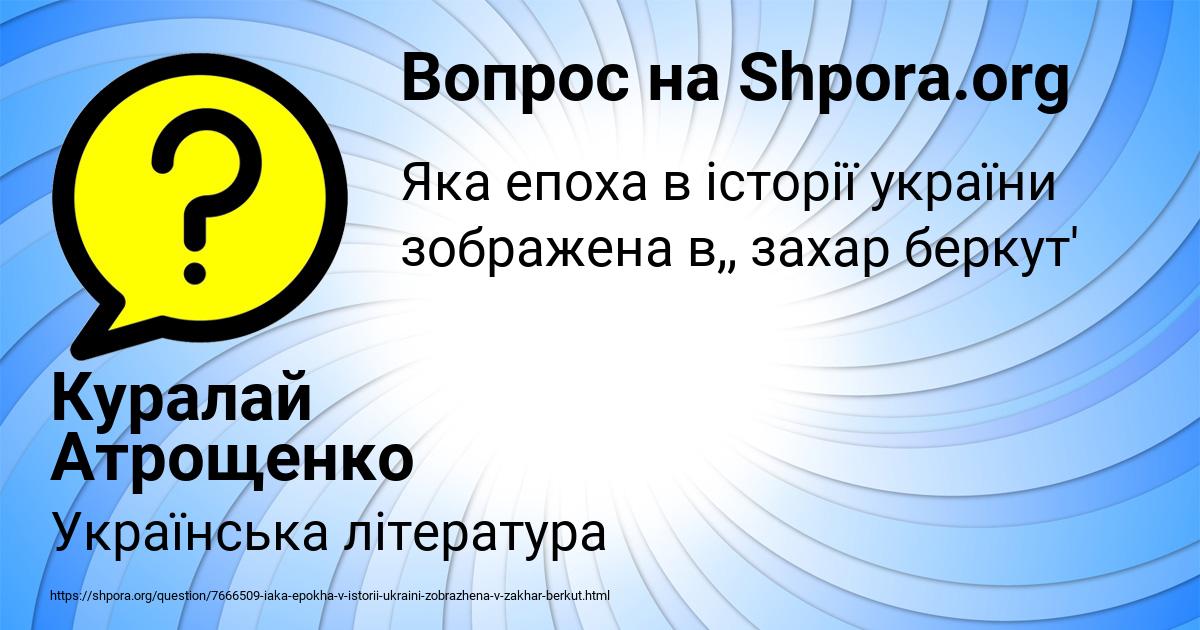 Картинка с текстом вопроса от пользователя Куралай Атрощенко
