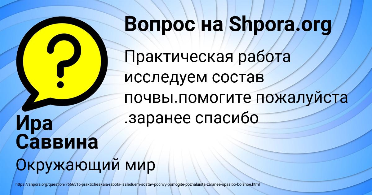 Картинка с текстом вопроса от пользователя Ира Саввина