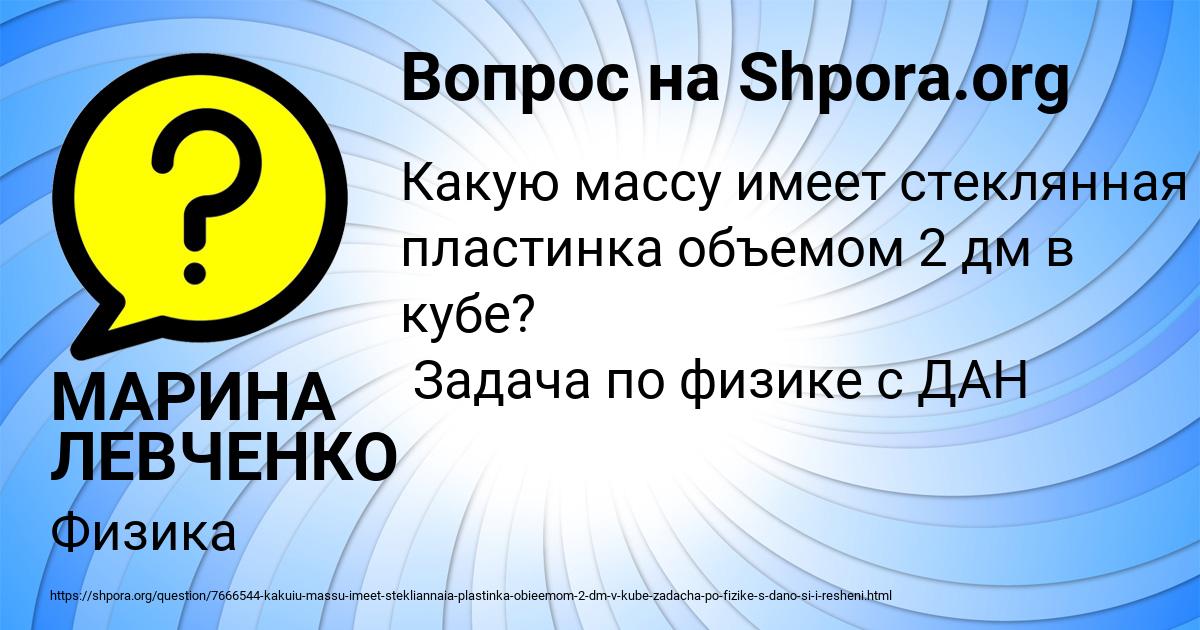 Картинка с текстом вопроса от пользователя МАРИНА ЛЕВЧЕНКО