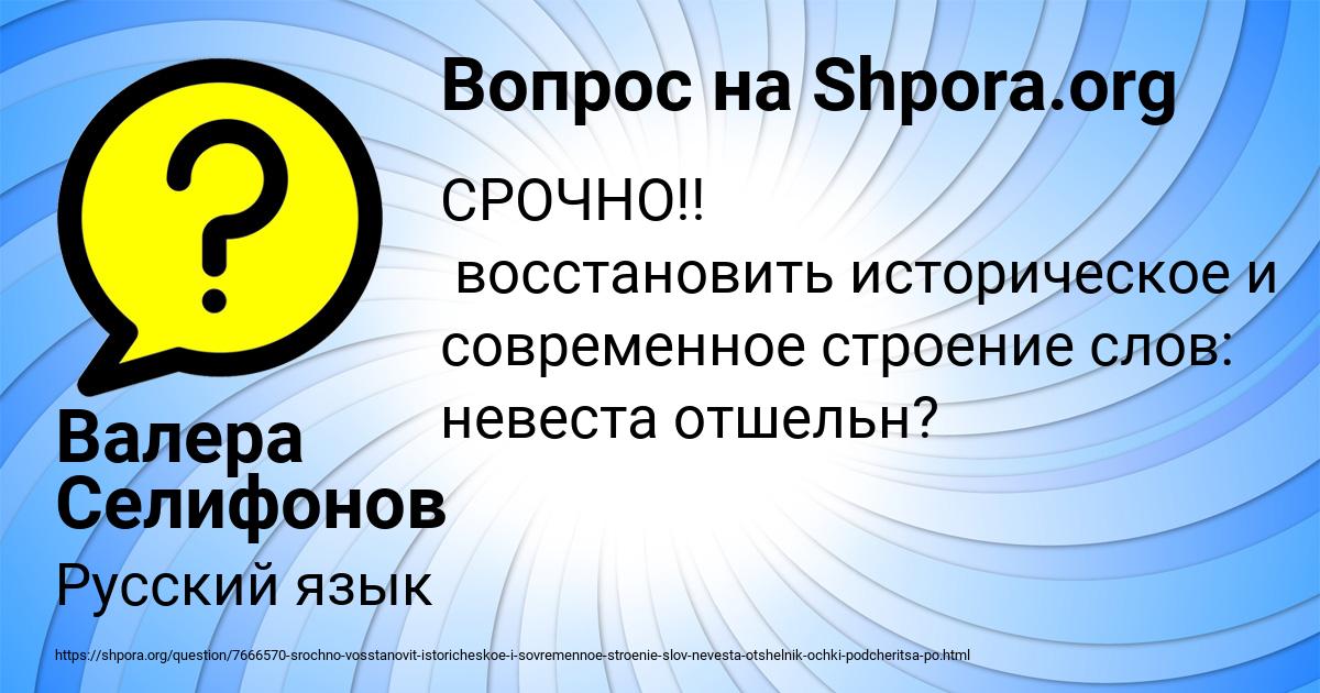Картинка с текстом вопроса от пользователя Валера Селифонов