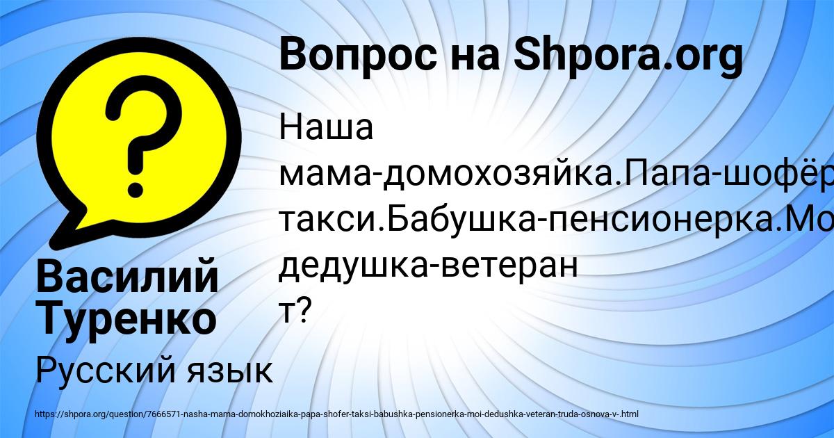Картинка с текстом вопроса от пользователя Василий Туренко