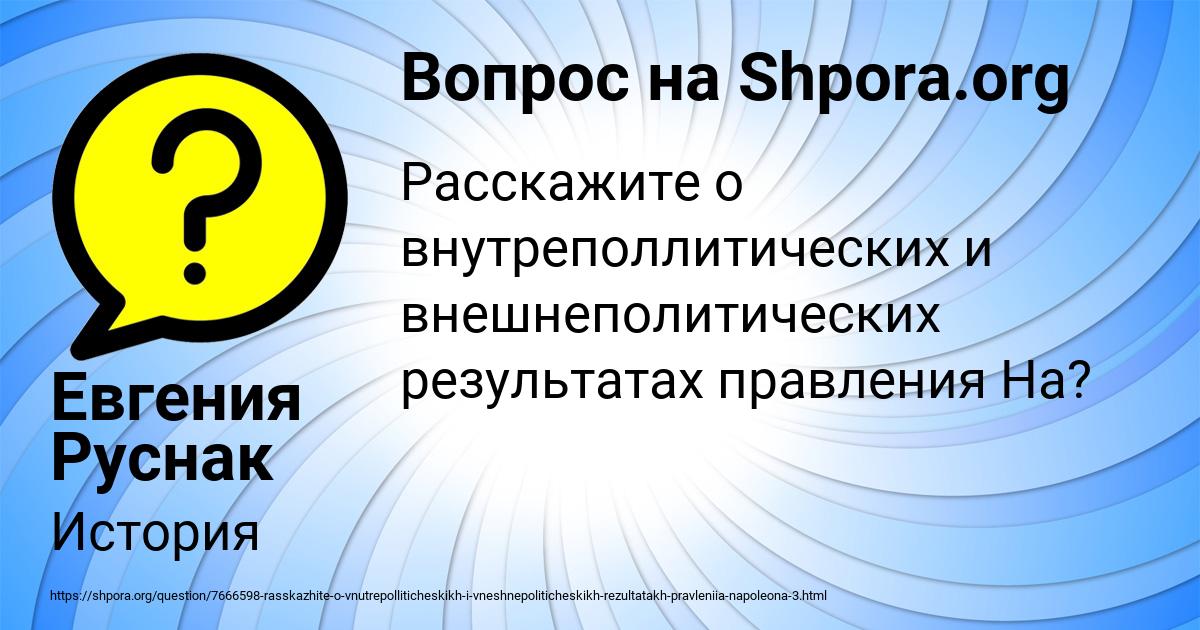 Картинка с текстом вопроса от пользователя Евгения Руснак