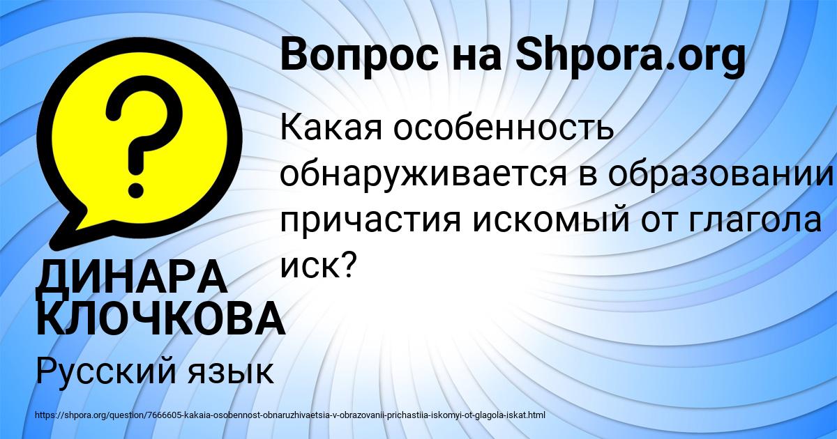 Картинка с текстом вопроса от пользователя ДИНАРА КЛОЧКОВА