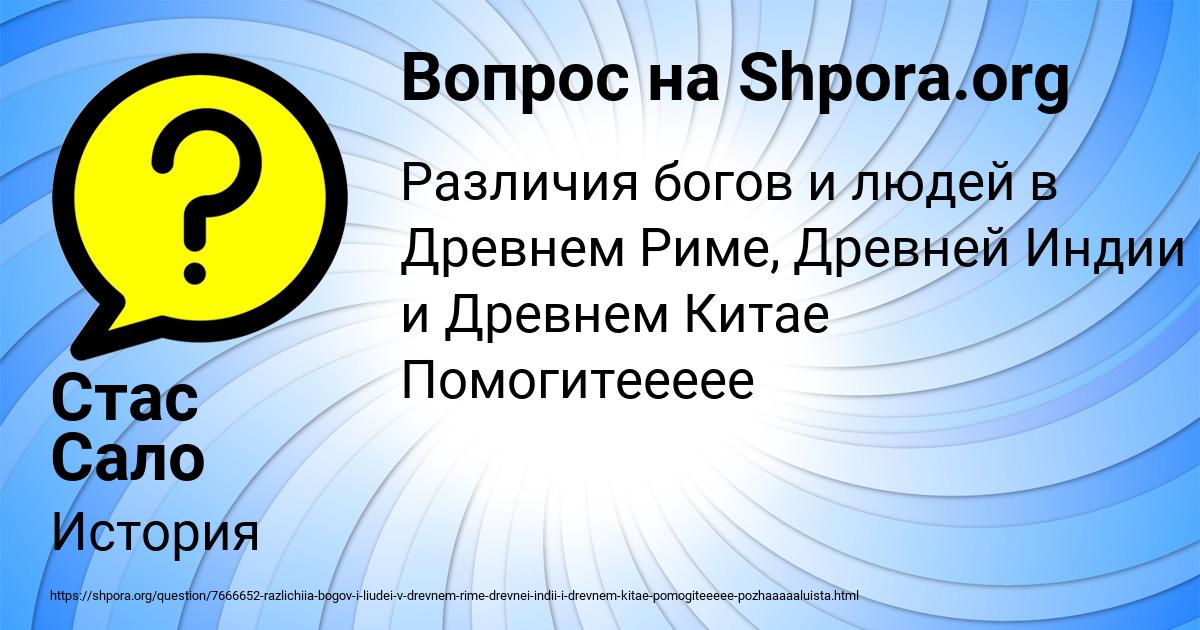 Картинка с текстом вопроса от пользователя Стас Сало