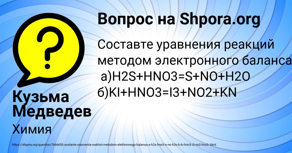 Картинка с текстом вопроса от пользователя Кузьма Медведев