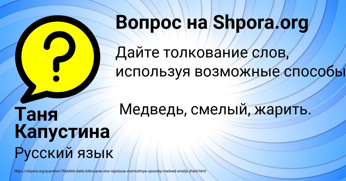 Картинка с текстом вопроса от пользователя Таня Капустина