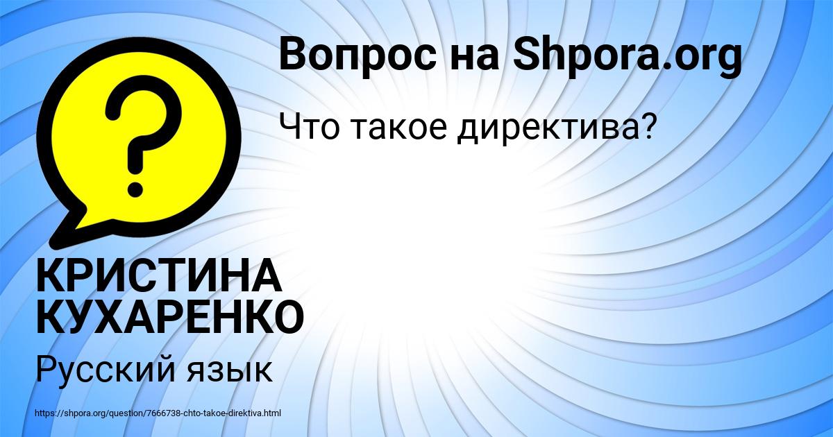 Картинка с текстом вопроса от пользователя КРИСТИНА КУХАРЕНКО