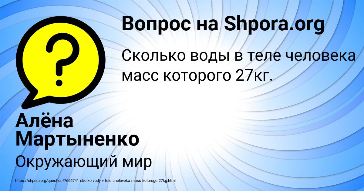 Картинка с текстом вопроса от пользователя Алёна Мартыненко