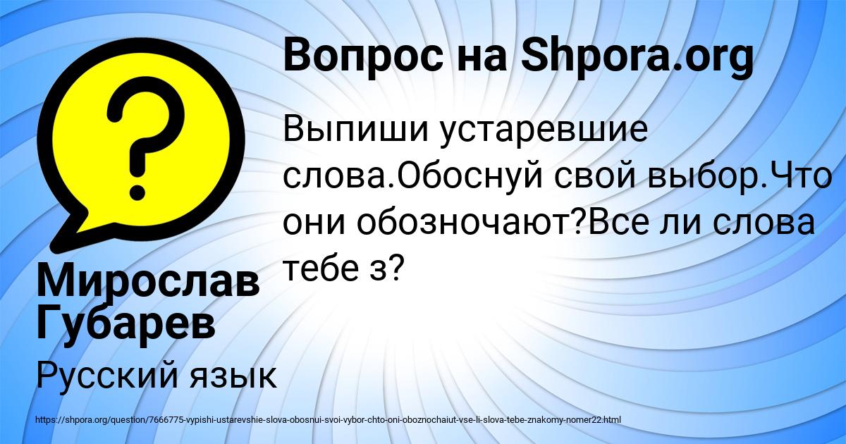 Картинка с текстом вопроса от пользователя Мирослав Губарев