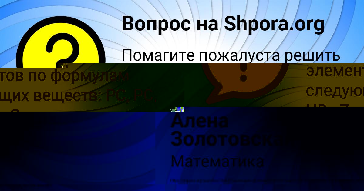 Картинка с текстом вопроса от пользователя МИЛЕНА АТРОЩЕНКО