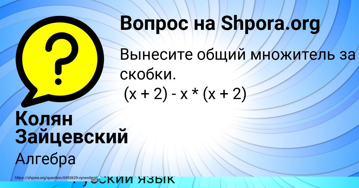 Картинка с текстом вопроса от пользователя Святослав Радченко