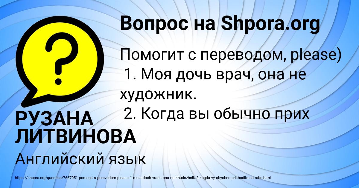 Картинка с текстом вопроса от пользователя РУЗАНА ЛИТВИНОВА
