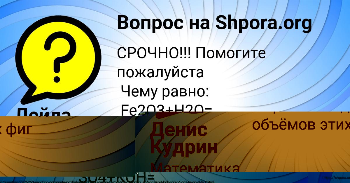 Картинка с текстом вопроса от пользователя Денис Кудрин
